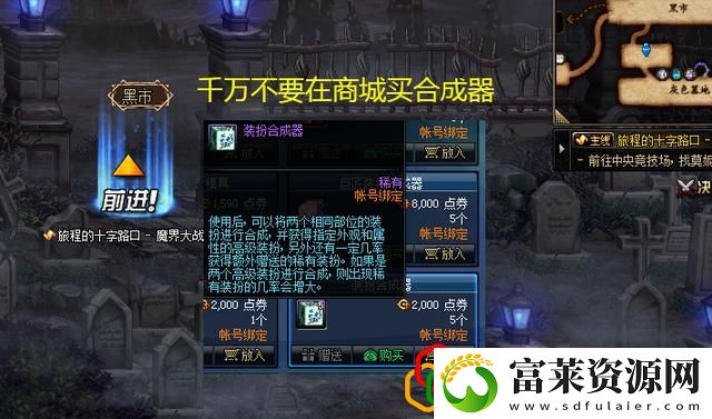 100版本dnf合天空怎么最划算