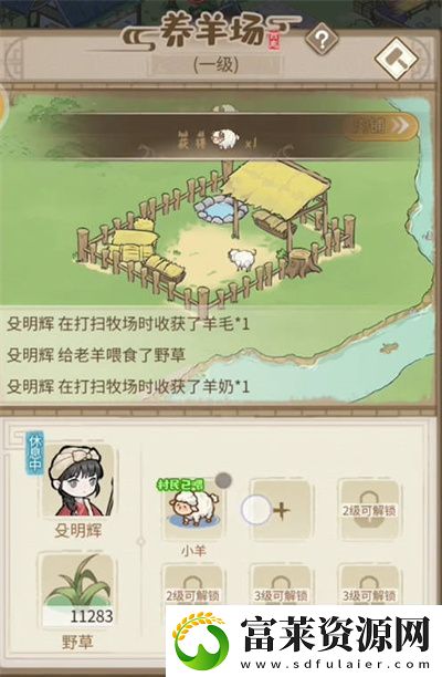 解忧小村菜谱制作方法一览软件教程玩法