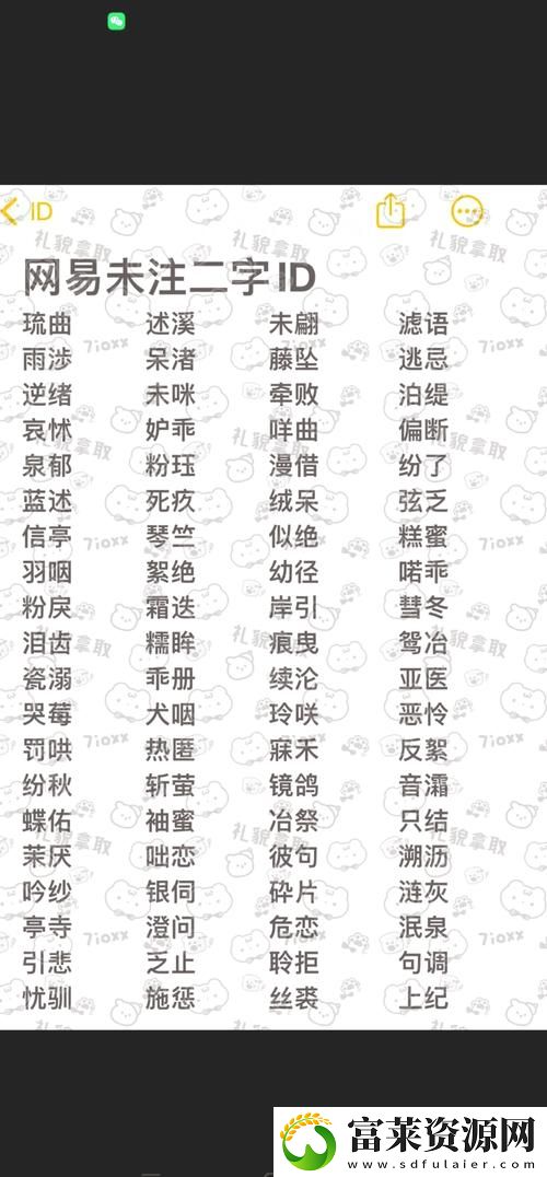 解析“我学生的妈妈双字id”的独特魅力