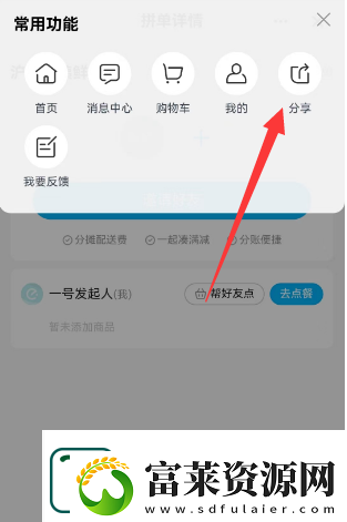 餐企业微信怎么用饿了么