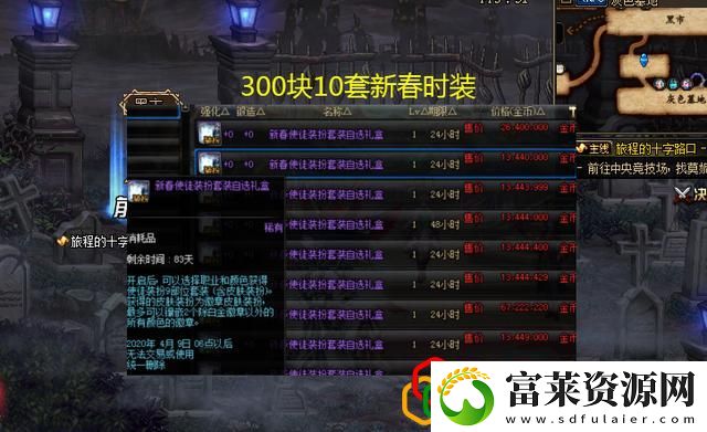 100版本dnf合天空怎么最划算