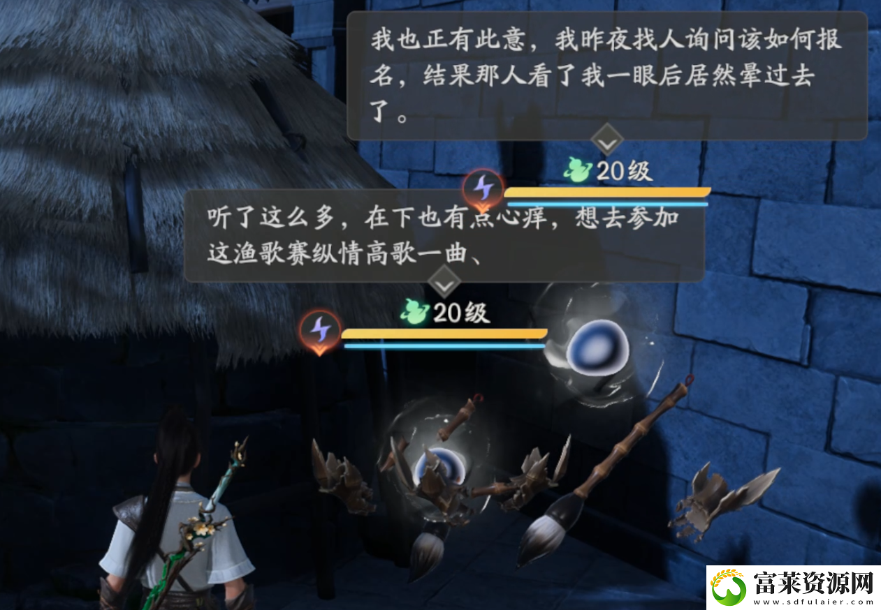 仙剑世界全平台首发