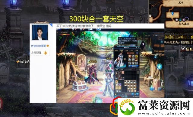 100版本dnf合天空怎么最划算