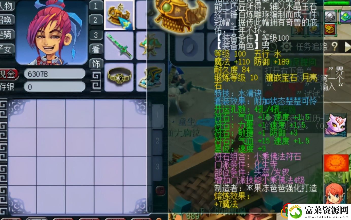 梦幻西游109化生寺装备特技选择