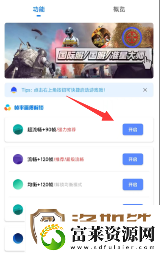 yzl工具箱使用教程