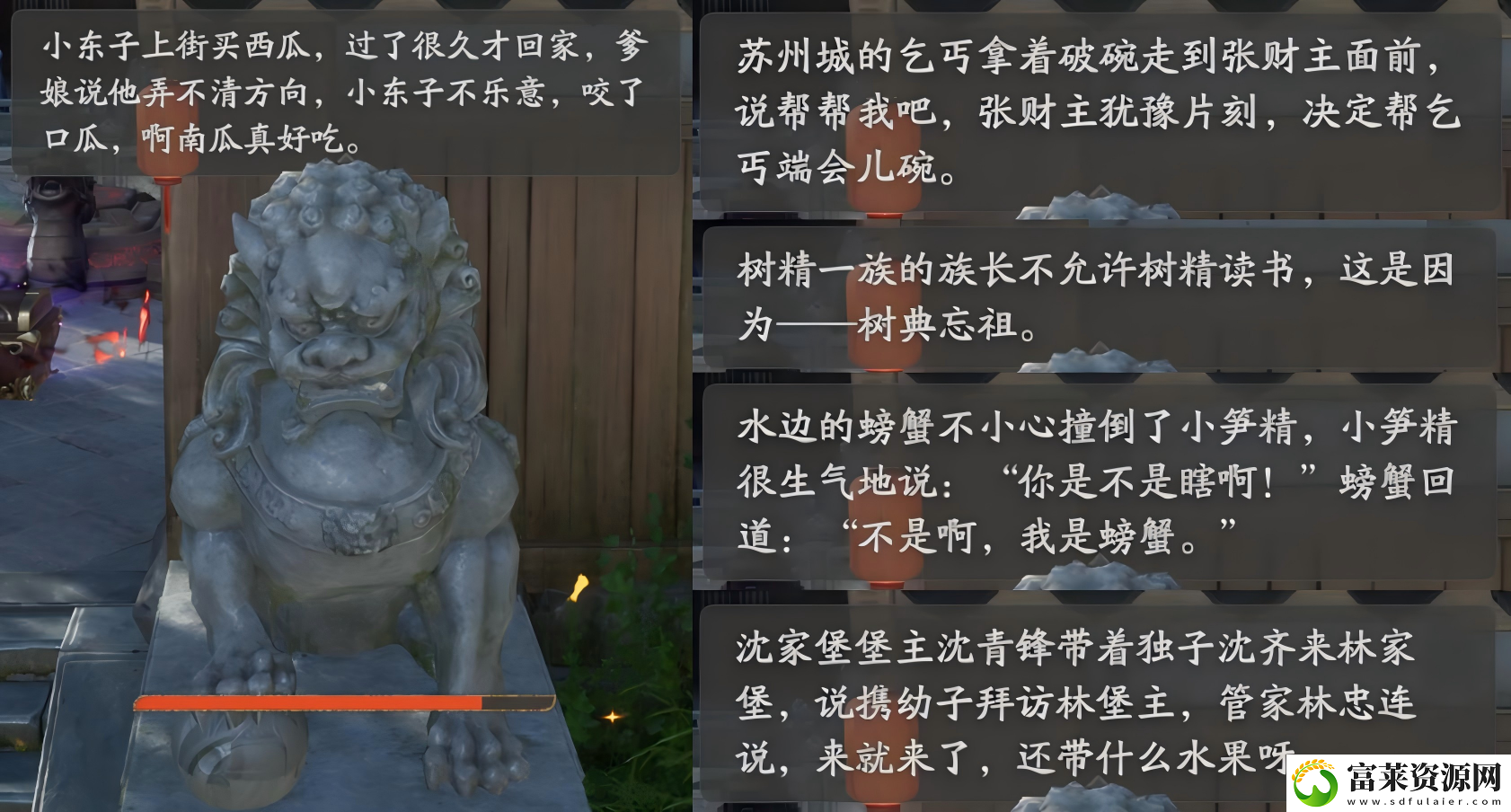 仙剑世界全平台首发