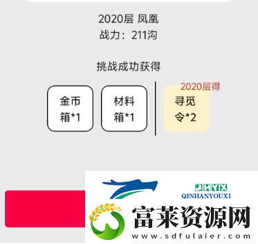 一口气通关我有无限648系统如何获得装备