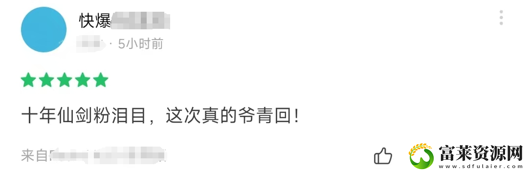 仙剑世界全平台首发