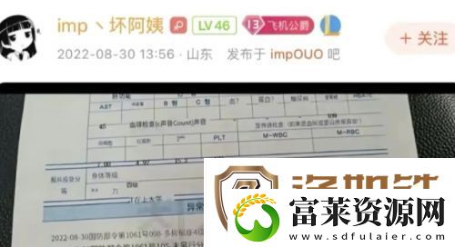 世界冠军AD被确诊精神病