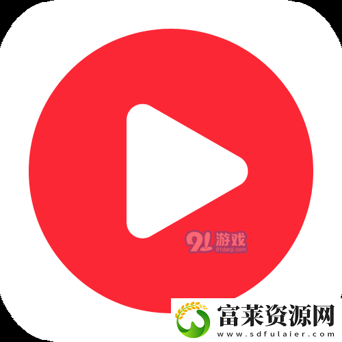 流畅体验9.1视频极速版