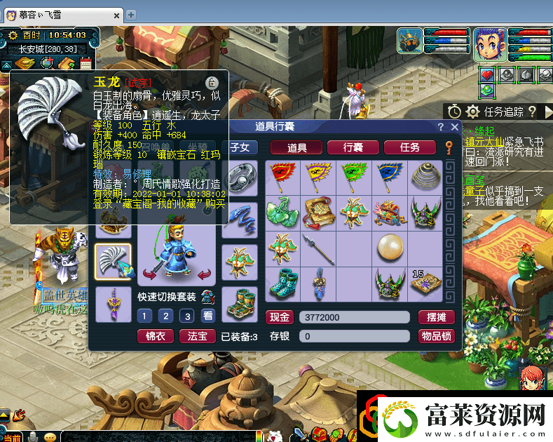 梦幻西游装备属性范围