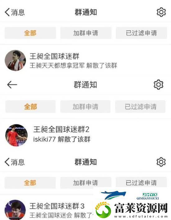 抵制饭圈文化!多名国羽运动员教练员解散粉丝群