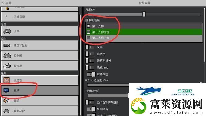 我的世界第三人称怎么开