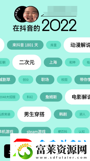 抖音2022年度报告入口在哪抖音2022年度报告怎么看