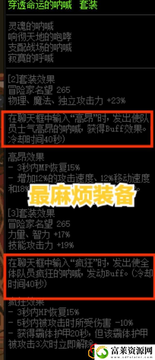 dnf打字套
