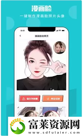 抖音二次元照片生成器有哪些