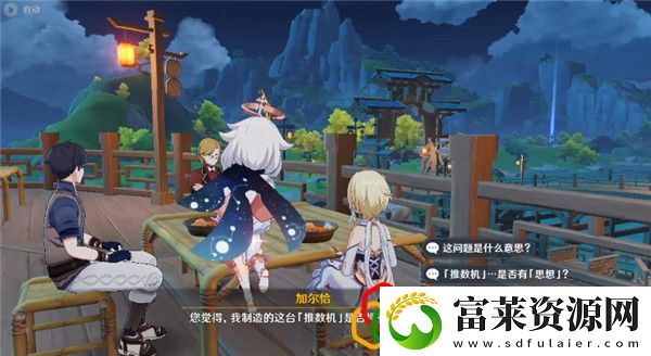 原神加尔恰的赞歌任务在哪接