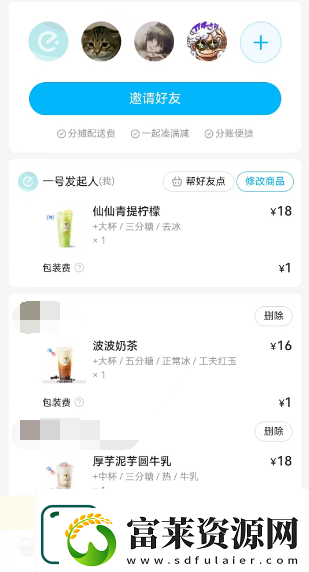 餐企业微信怎么用饿了么