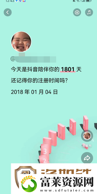 抖音2022年度报告入口在哪