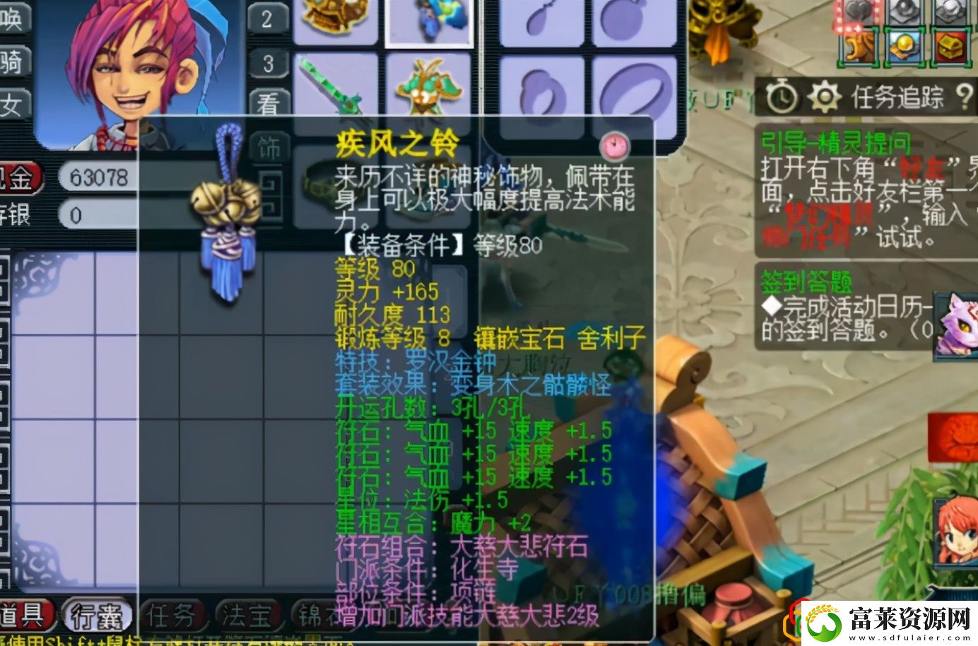 梦幻西游109化生寺装备特技选择