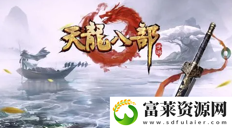 帮会等级高于几级即可进行改建