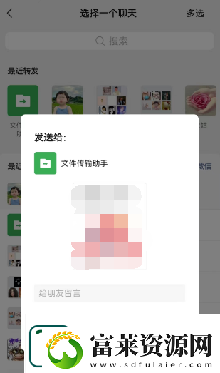 饿了么怎么分享到微信一起点餐