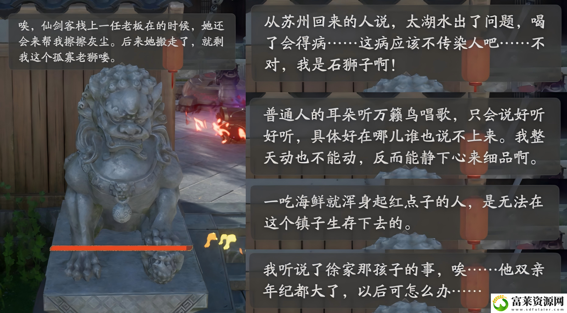 仙剑世界全平台首发