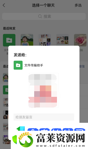 饿了么怎么分享到微信一起点餐