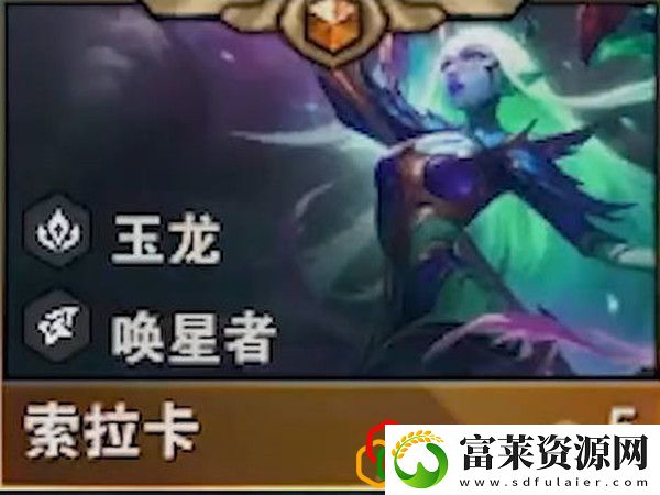 云顶之弈s7索拉卡技能是什么