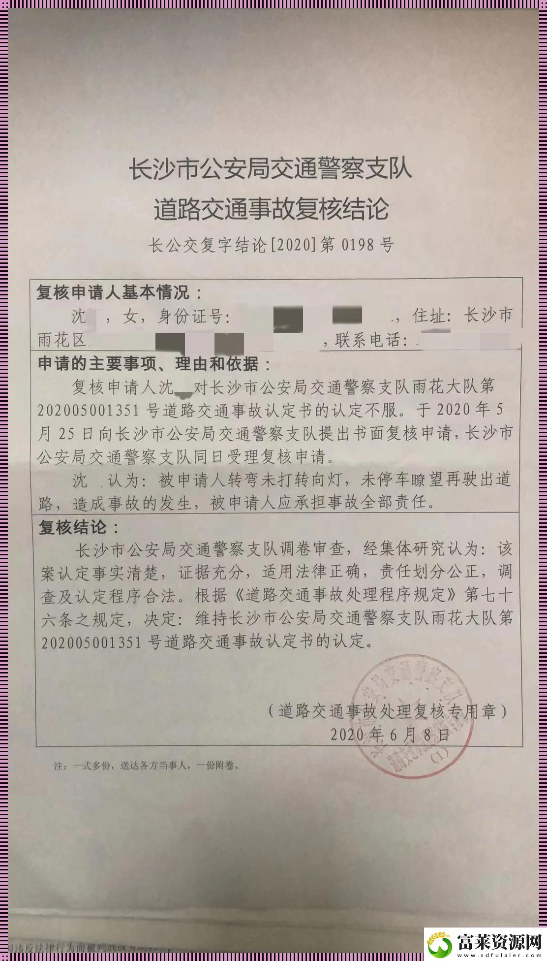 刮擦遗忘月余