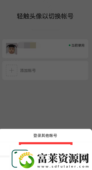微信一手机号可注册两账号方法