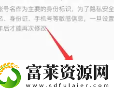 淘淘宝账号名称怎么修改