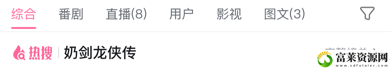 仙剑世界全平台首发