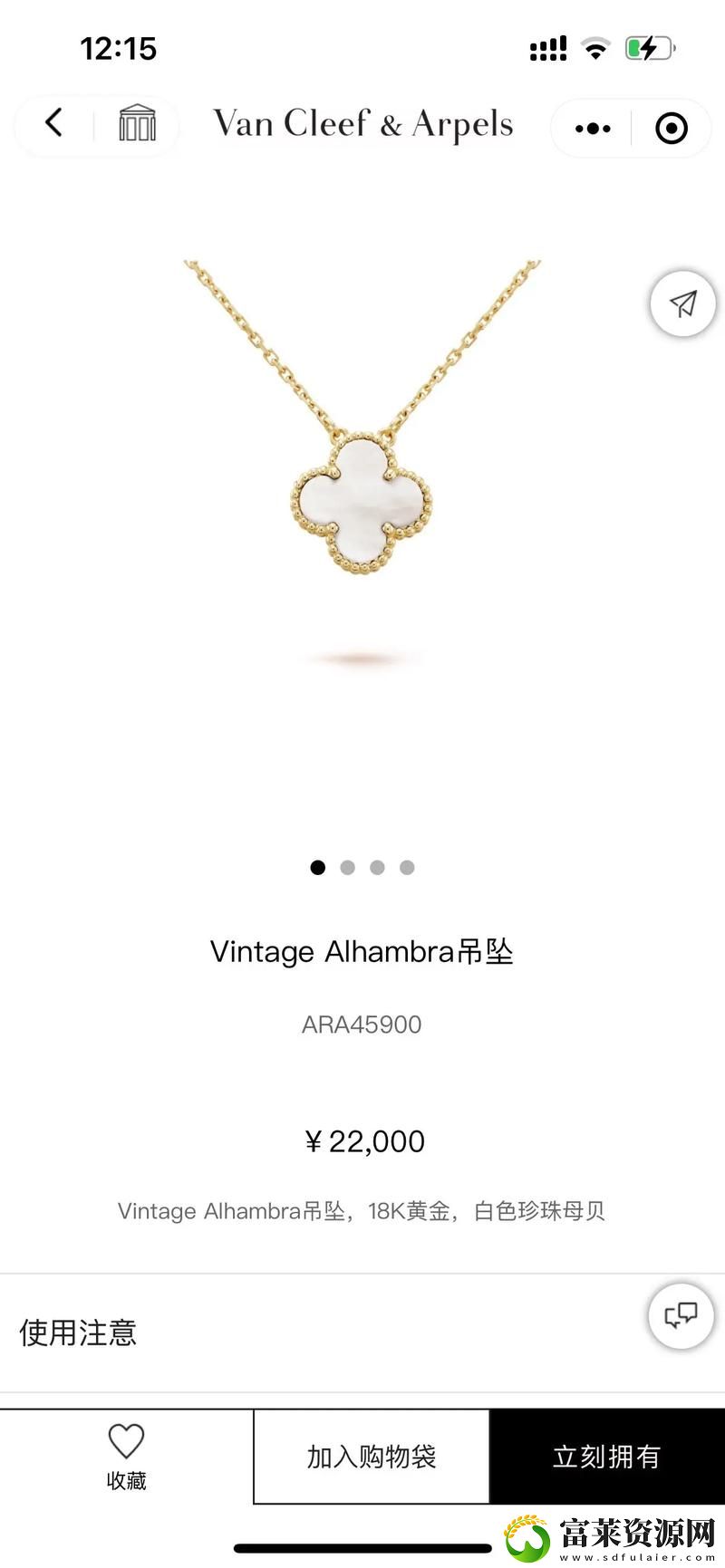 jb632583四叶草项链vca750