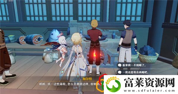 原神加尔恰的赞歌任务在哪接