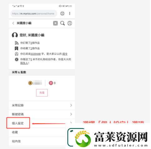 米国度怎么设置简体语言