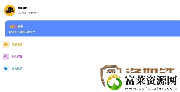 yzl工具箱使用教程