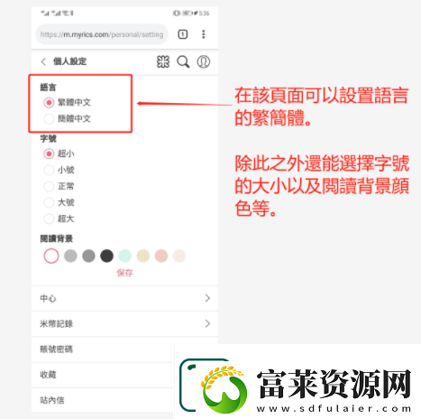 米国度怎么设置简体语言