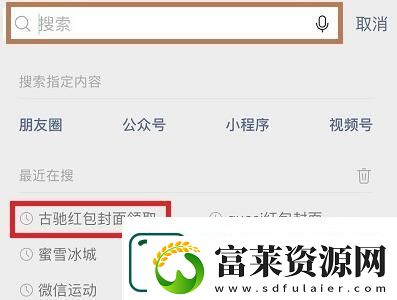 2023微信新年红包封面序列号