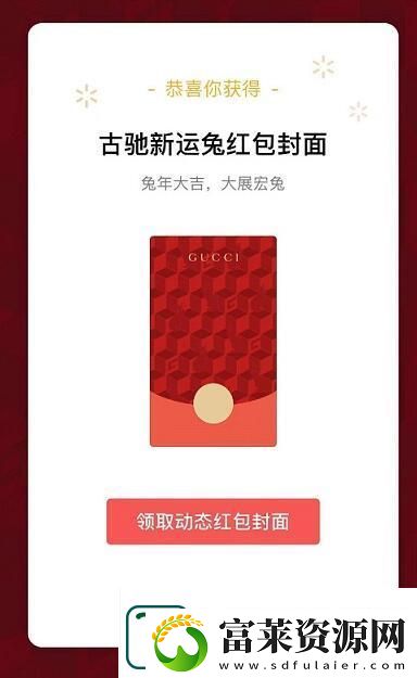 2023微信新年红包封面序列号
