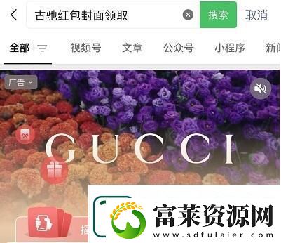 2023微信新年红包封面序列号