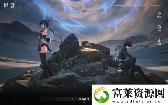 鸣潮人气火爆！腾讯WeGame关注数破百万
