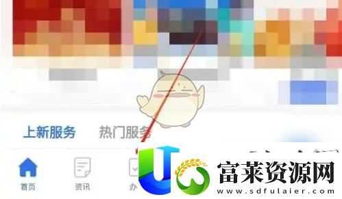 穗好办查询就业登记档案方法