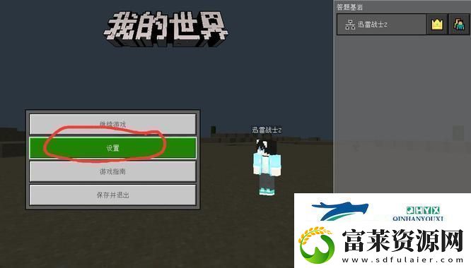 我的世界第三人称怎么开