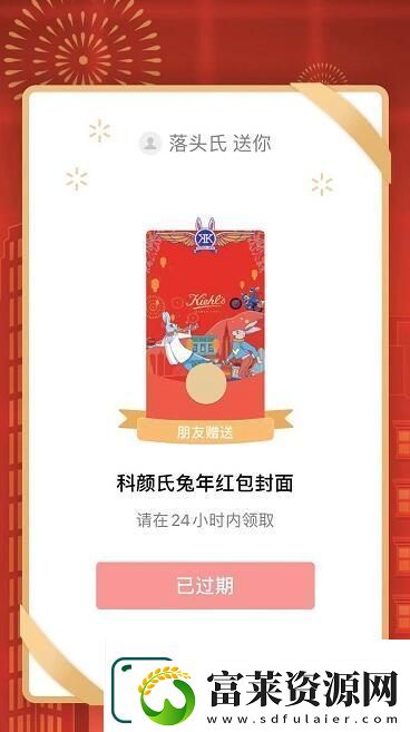 2023微信新年红包封面序列号