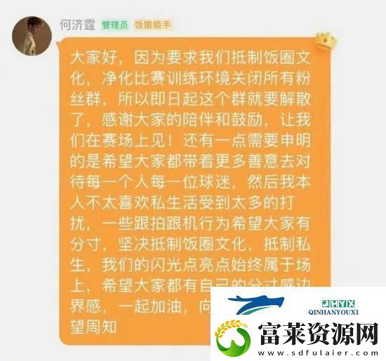 抵制饭圈文化!多名国羽运动员教练员解散粉丝群