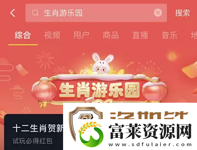 抖音生肖游乐园攻略