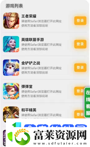 上号神器怎么扫码登录
