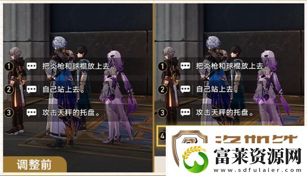 崩坏星穹铁道3.0版本优化更新一览