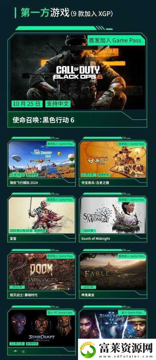 xbox